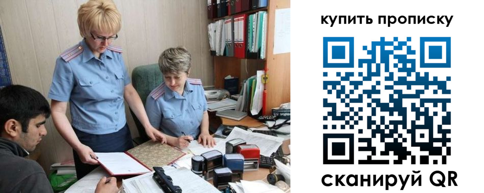 купить прописку в Усть-Куте