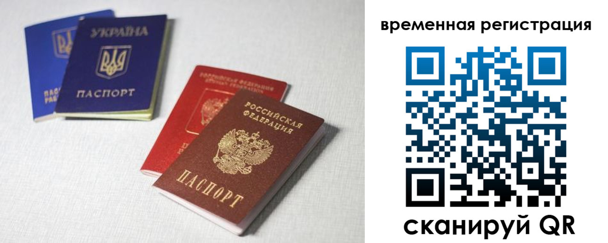 прописка 2025 в Усть-Куте