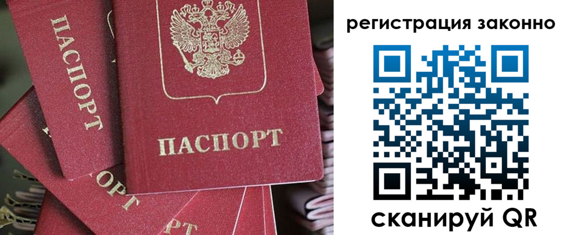 прописка регистрация в Усть-Куте