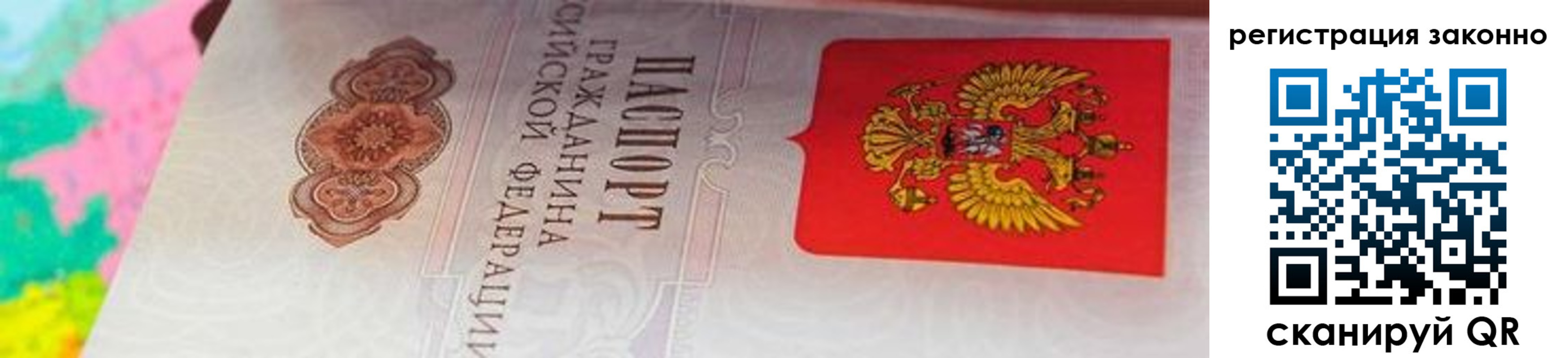 прописка гарантия в Усть-Куте