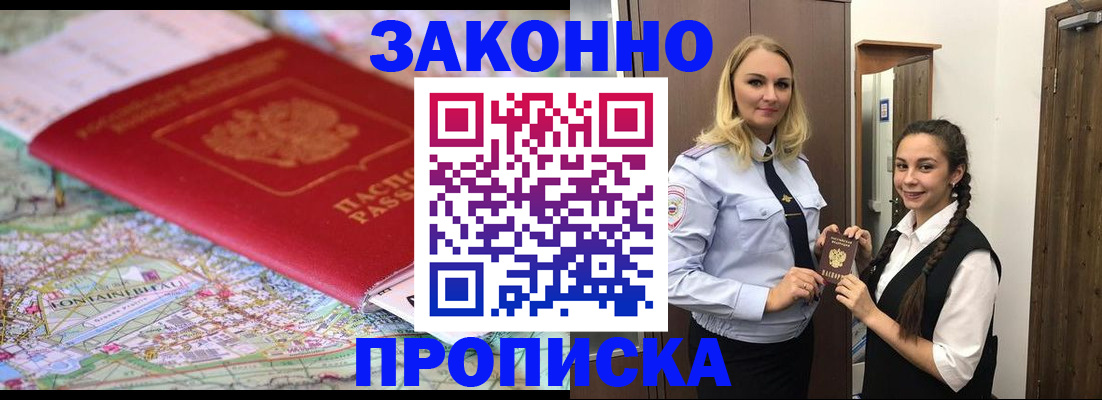 временная регистрация недорого в Усть-Куте