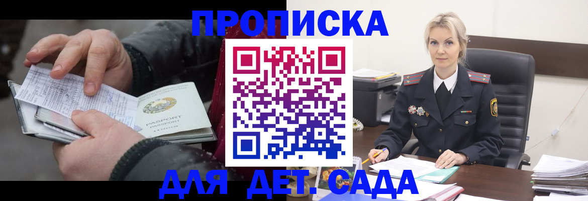 временная регистрация для всех в Усть-Куте