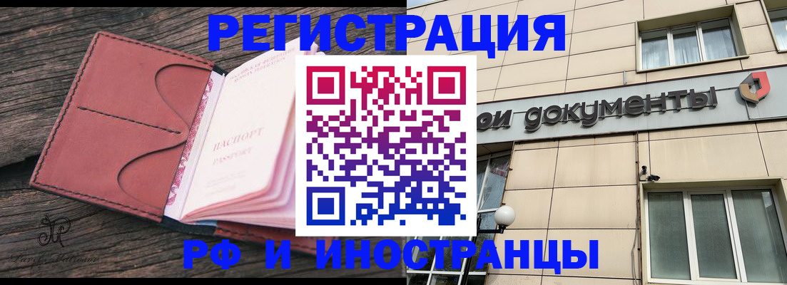 прописка для кредита в Усть-Куте